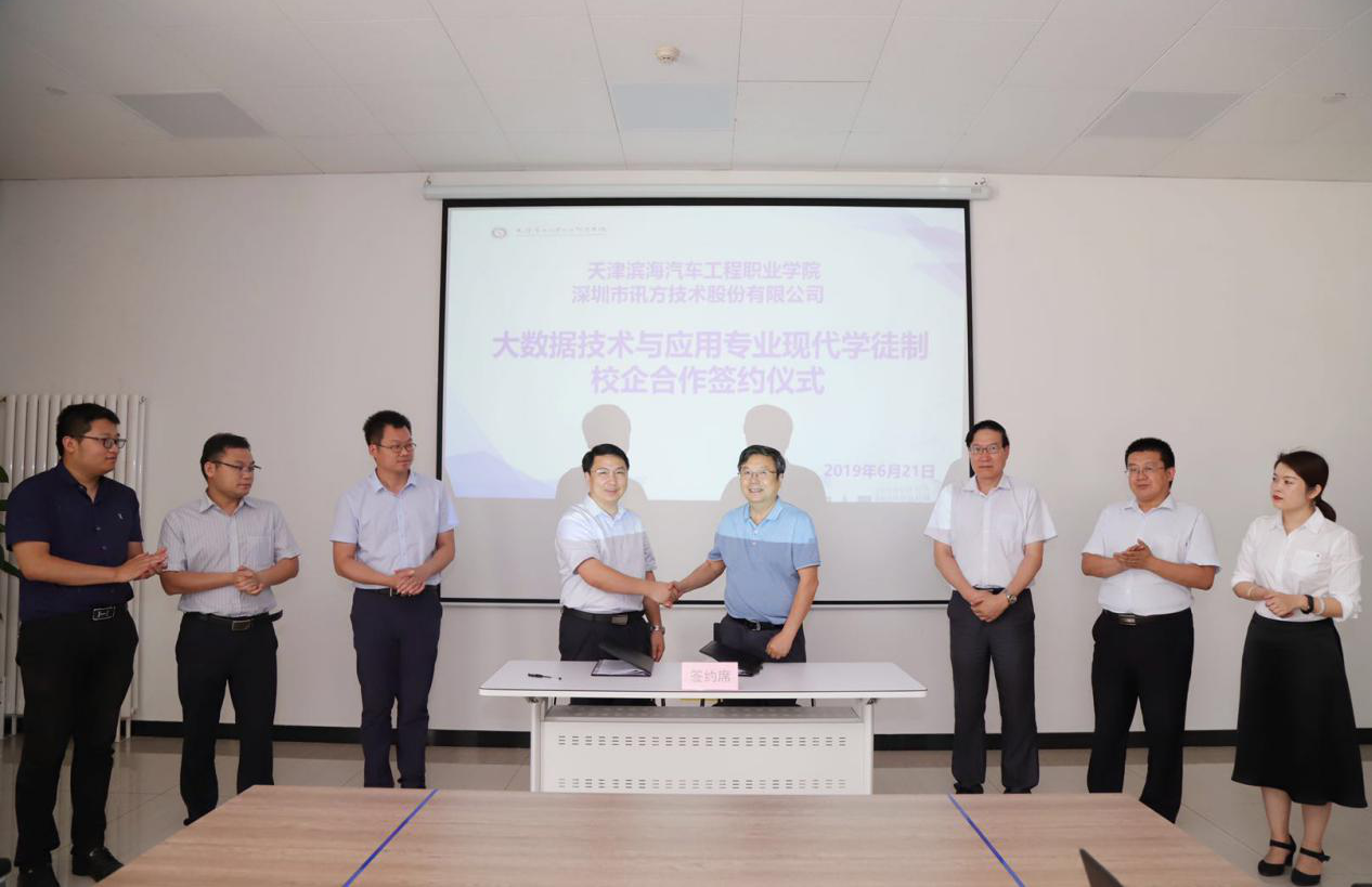 NLC电子(中国)集团
