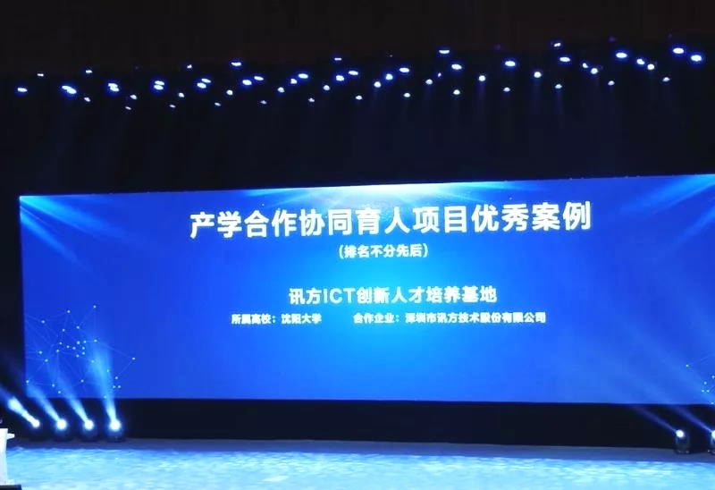 NLC电子(中国)集团