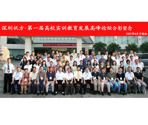 NLC电子(中国)集团