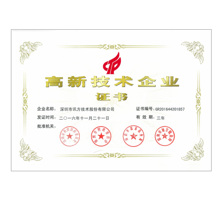 NLC电子(中国)集团