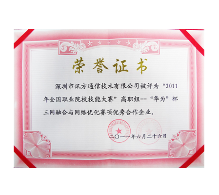 NLC电子(中国)集团