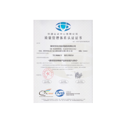 NLC电子(中国)集团