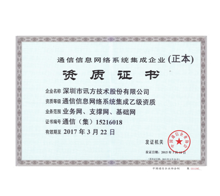NLC电子(中国)集团