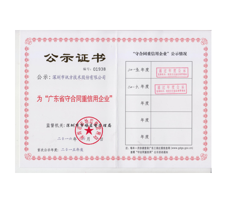 NLC电子(中国)集团
