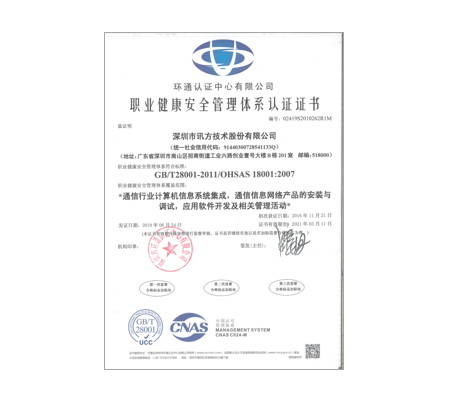 NLC电子(中国)集团