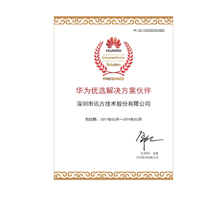 NLC电子(中国)集团