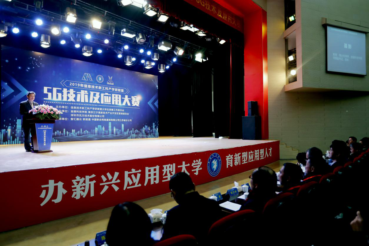 NLC电子(中国)集团