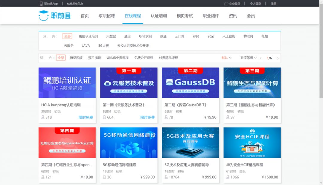 NLC电子(中国)集团