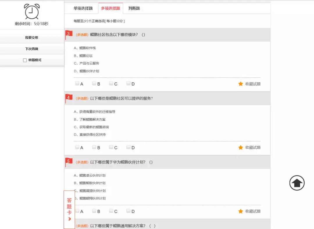 NLC电子(中国)集团