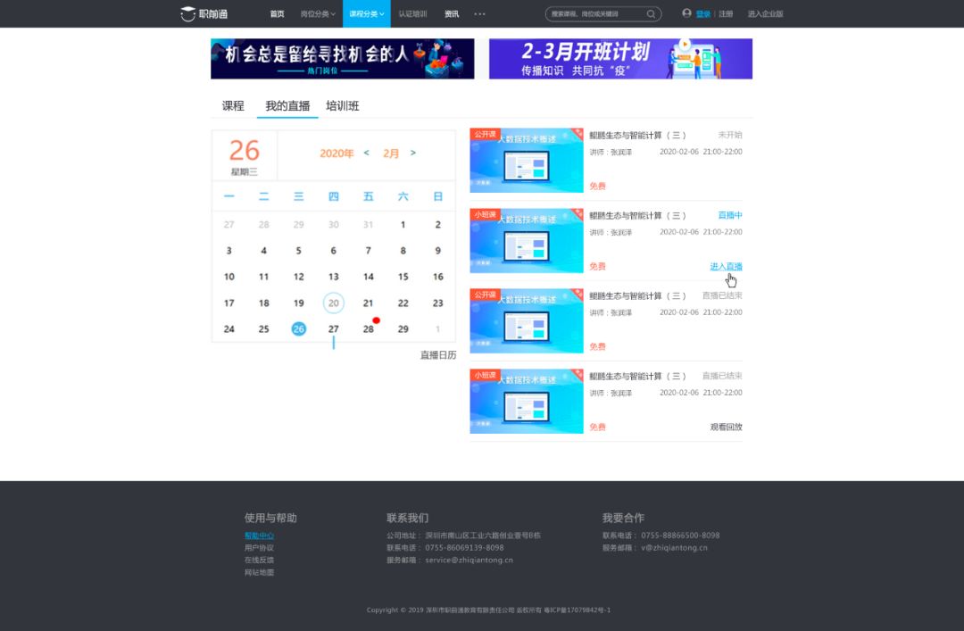 NLC电子(中国)集团