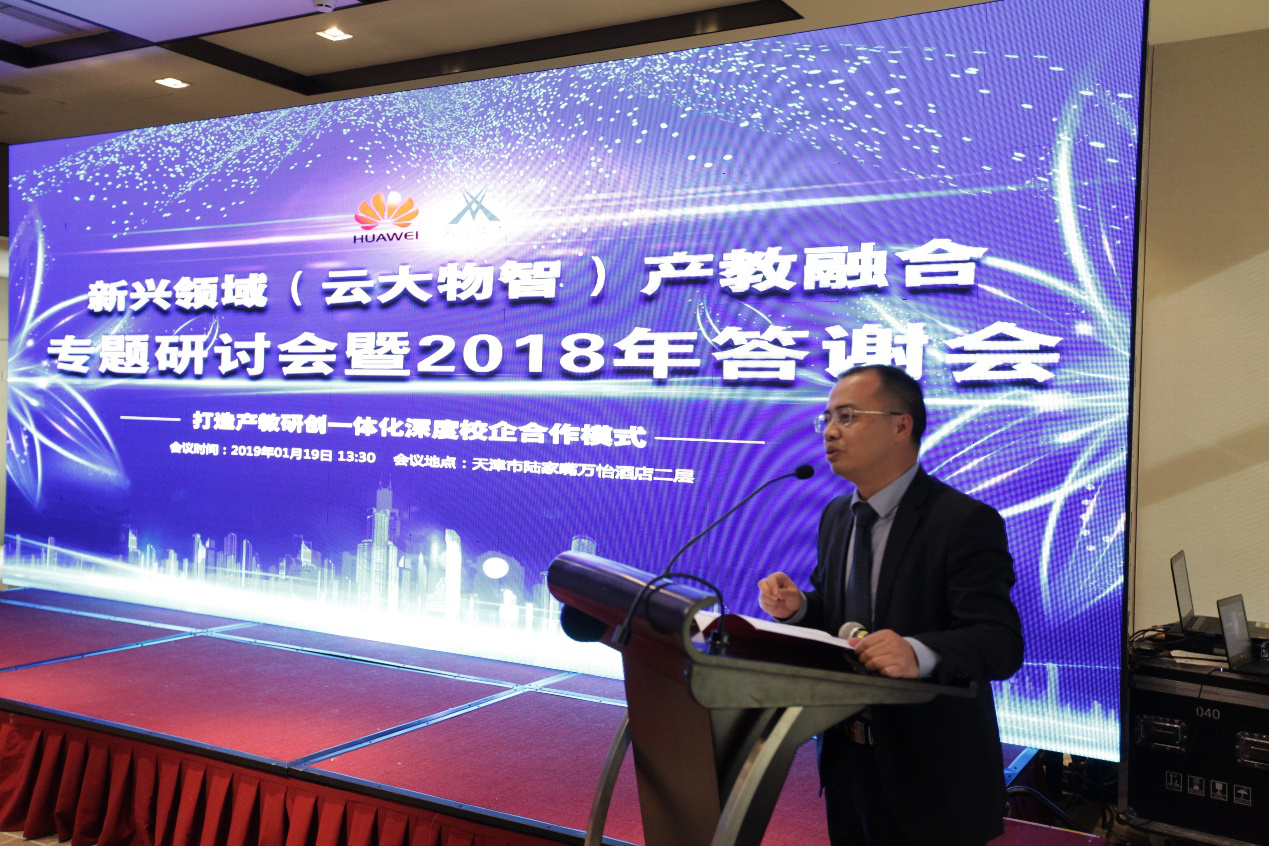 NLC电子(中国)集团