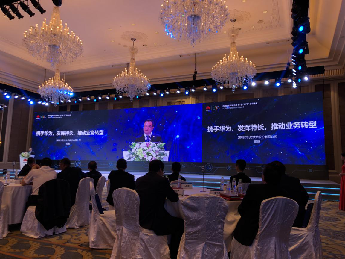 NLC电子(中国)集团