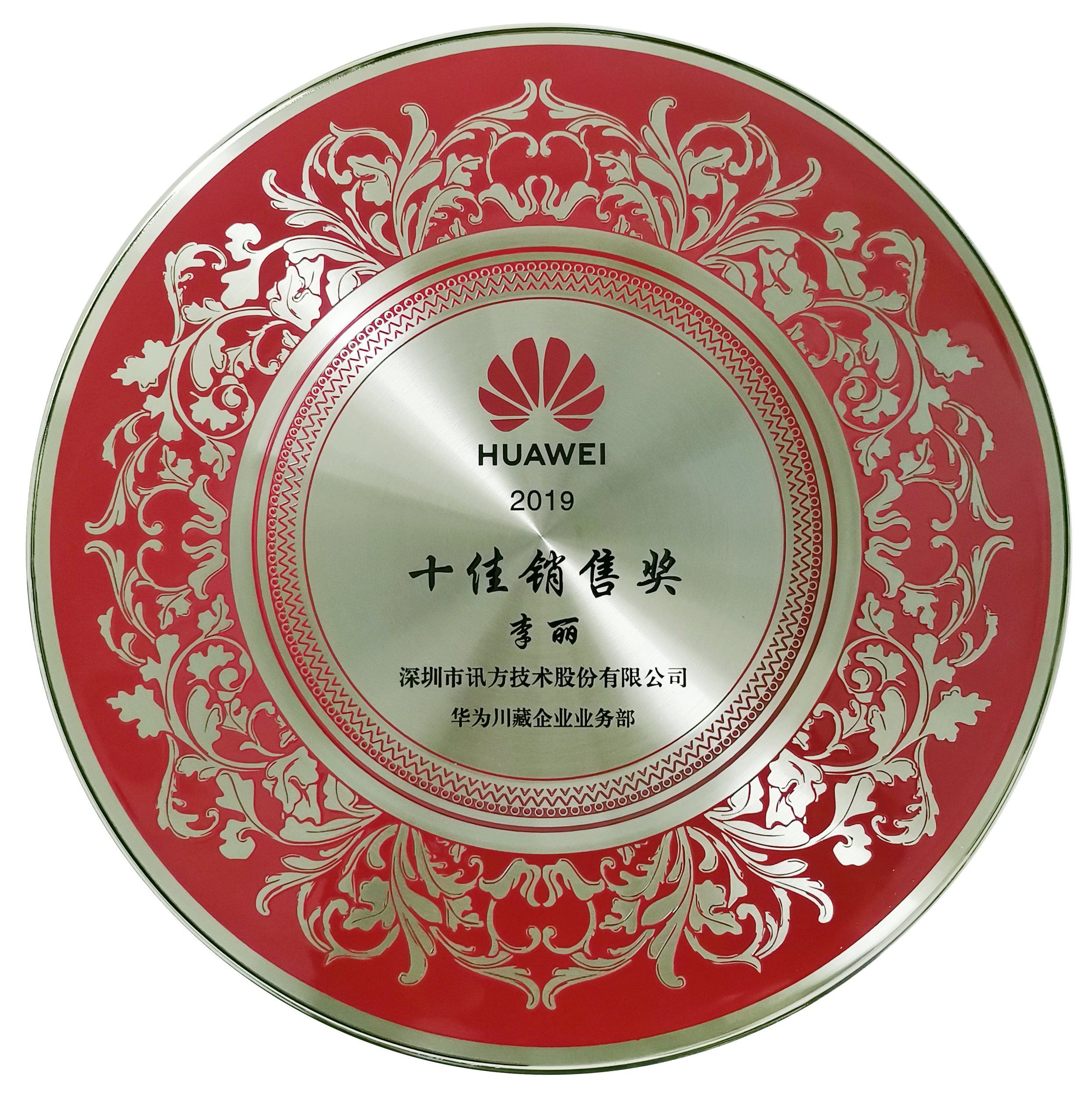 NLC电子(中国)集团
