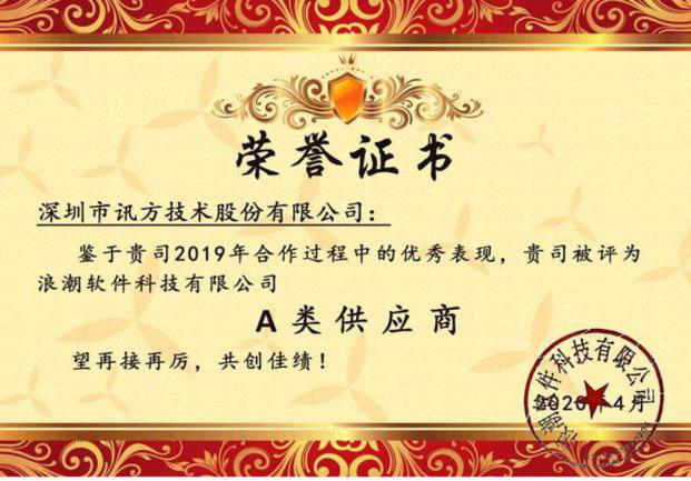 NLC电子(中国)集团