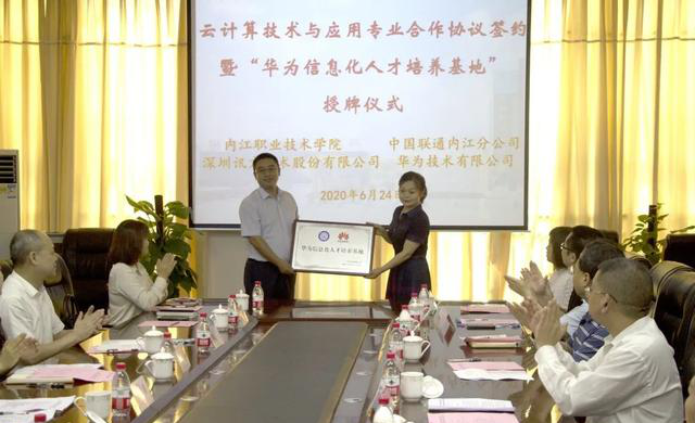 NLC电子(中国)集团