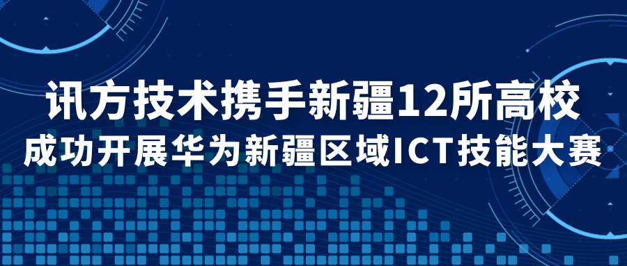 NLC电子(中国)集团