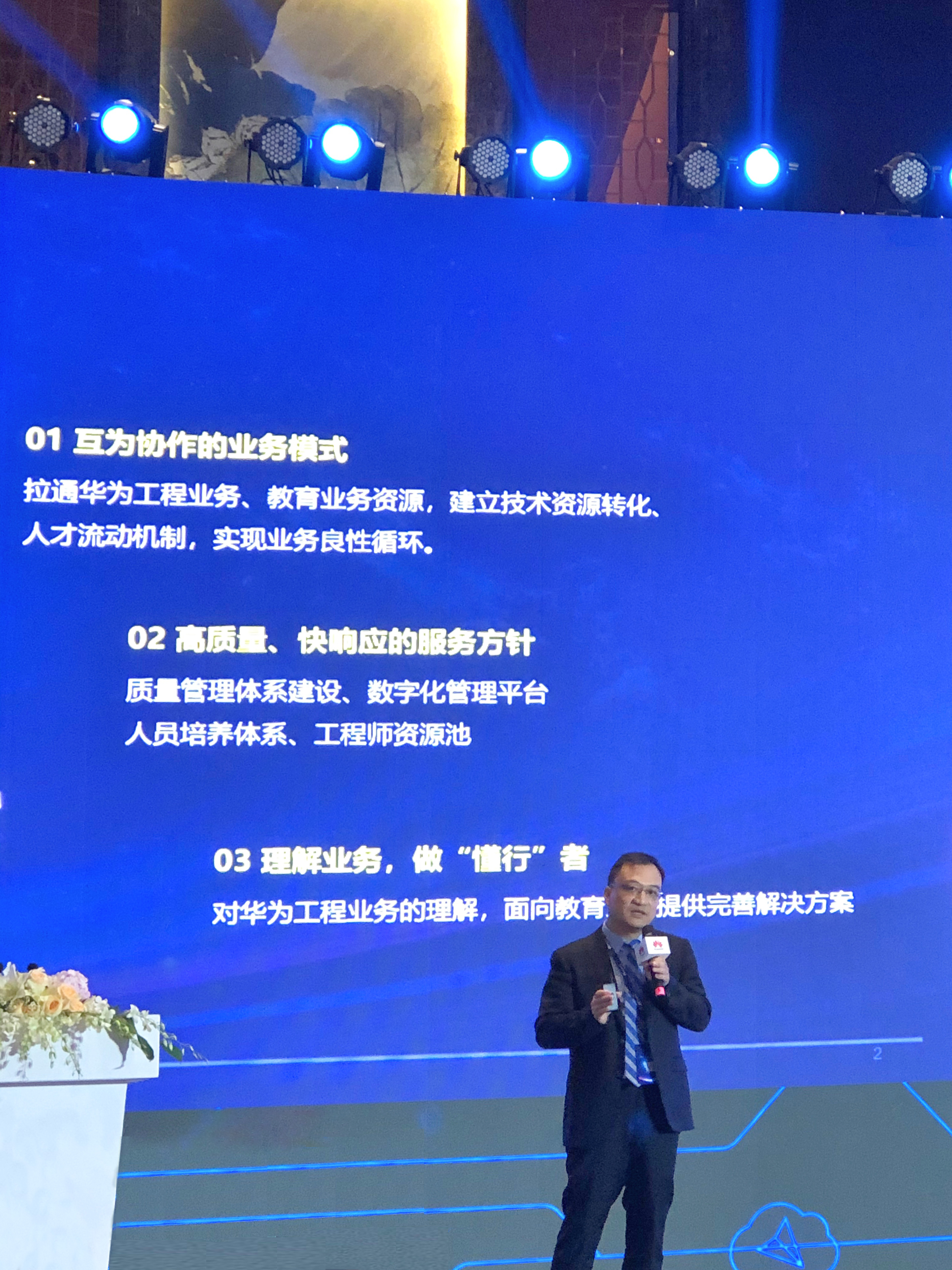 NLC电子(中国)集团