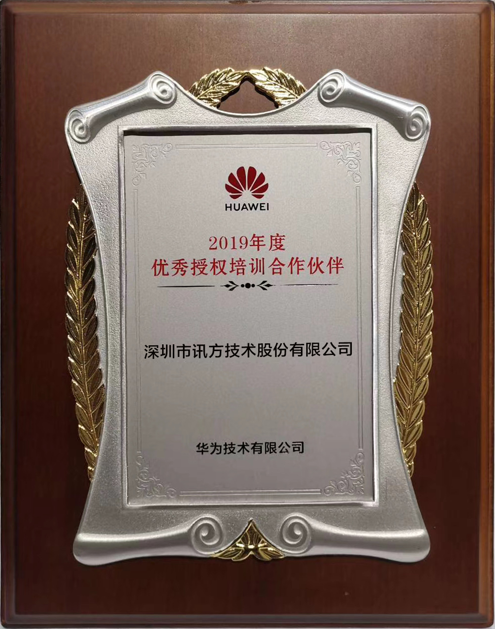 NLC电子(中国)集团