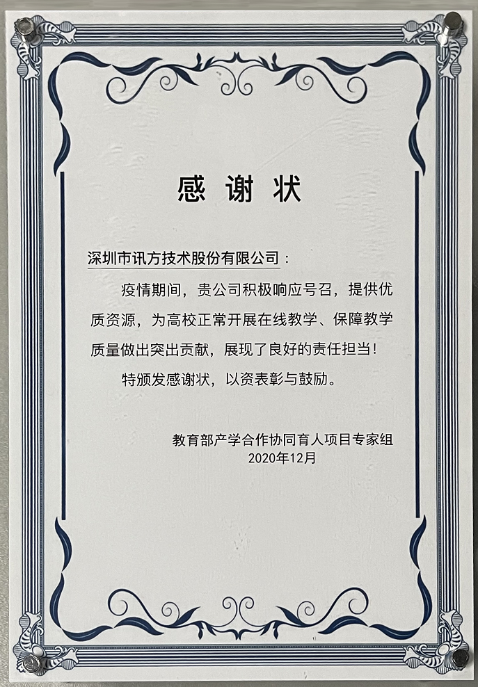 NLC电子(中国)集团