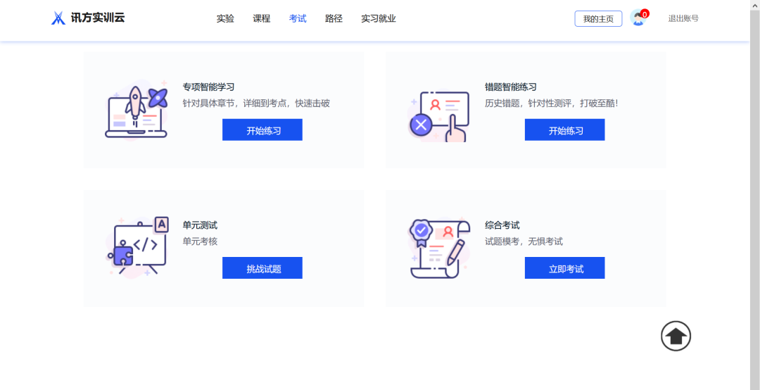 NLC电子(中国)集团