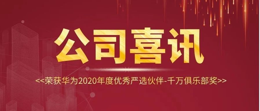 NLC电子(中国)集团