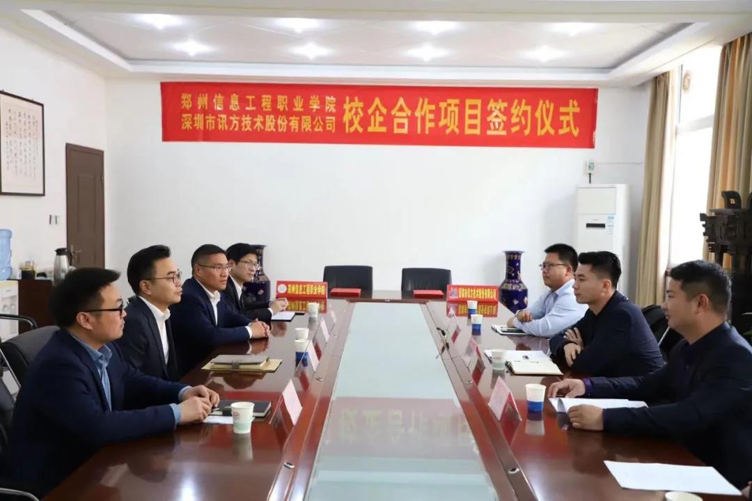 NLC电子(中国)集团
