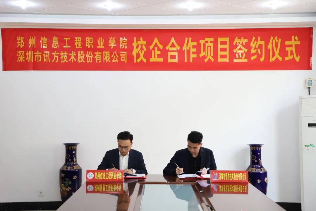 NLC电子(中国)集团