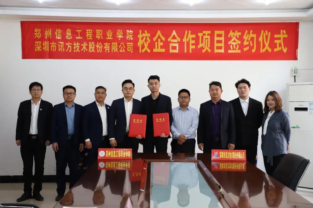 NLC电子(中国)集团