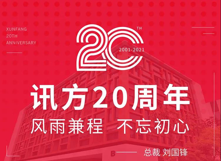 NLC电子(中国)集团