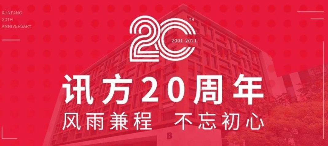 NLC电子(中国)集团