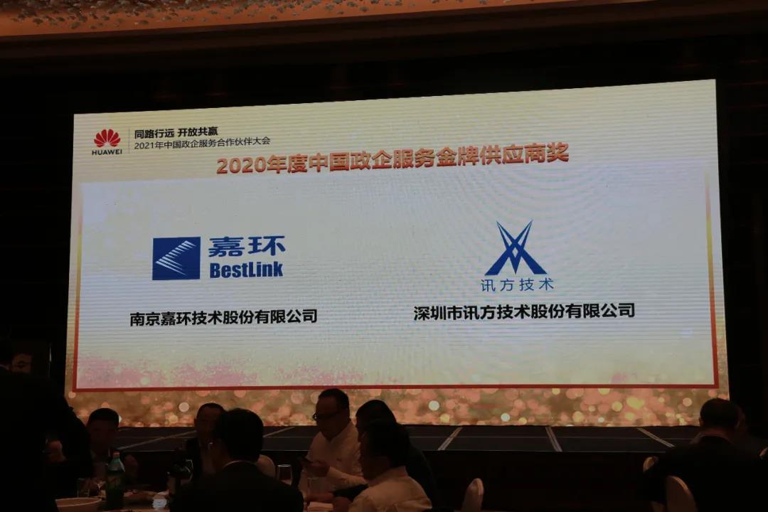 NLC电子(中国)集团