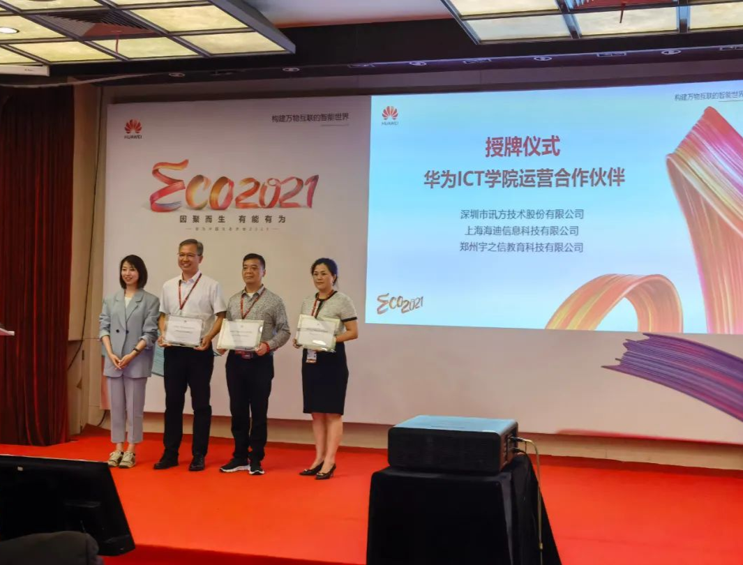 NLC电子(中国)集团