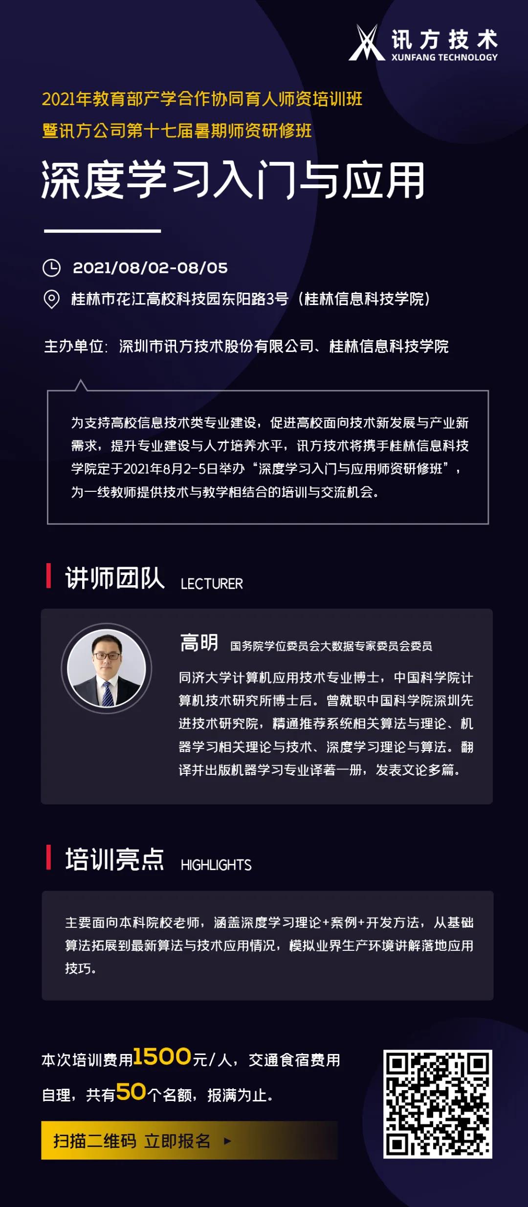 NLC电子(中国)集团