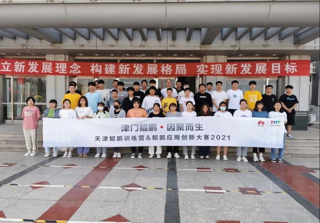 NLC电子(中国)集团