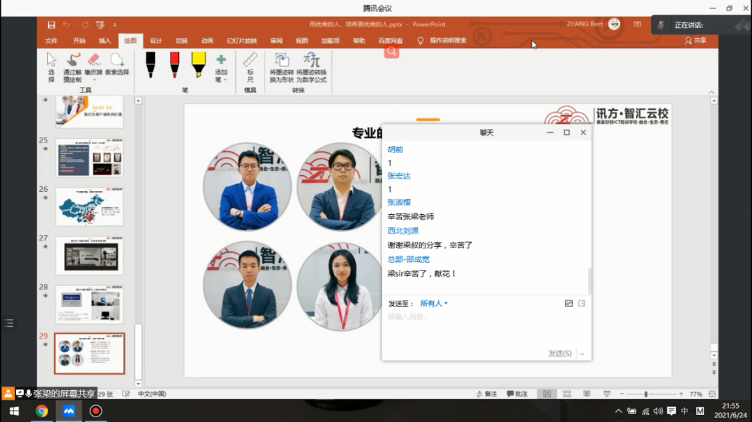 NLC电子(中国)集团