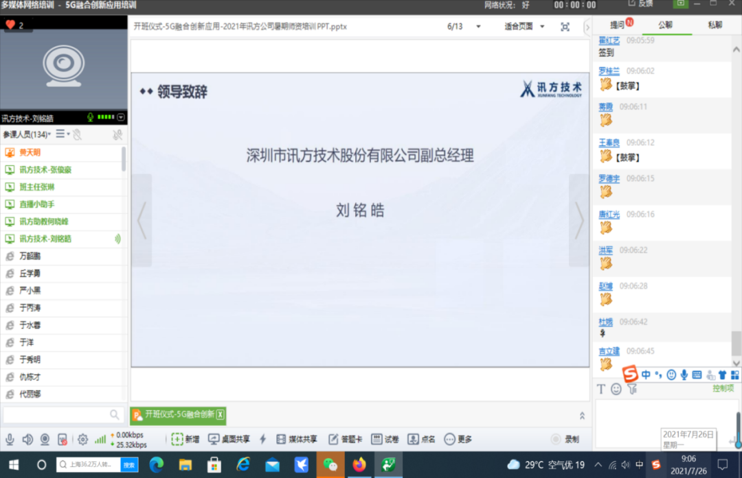NLC电子(中国)集团