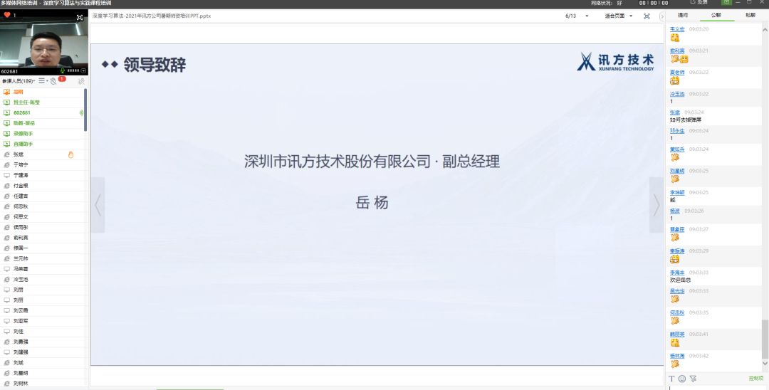 NLC电子(中国)集团