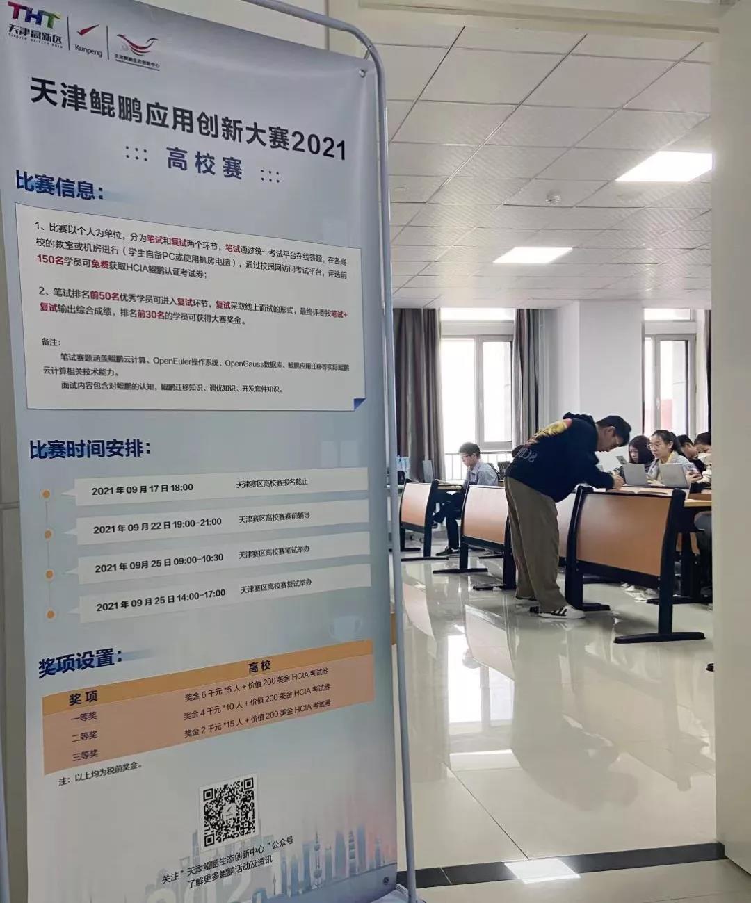 NLC电子(中国)集团