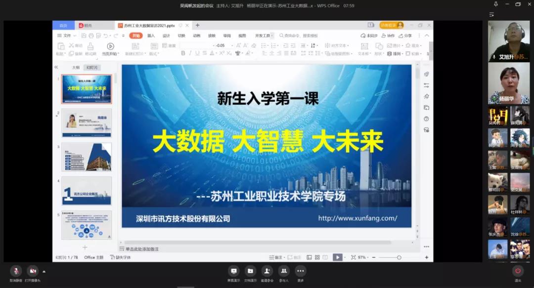 NLC电子(中国)集团