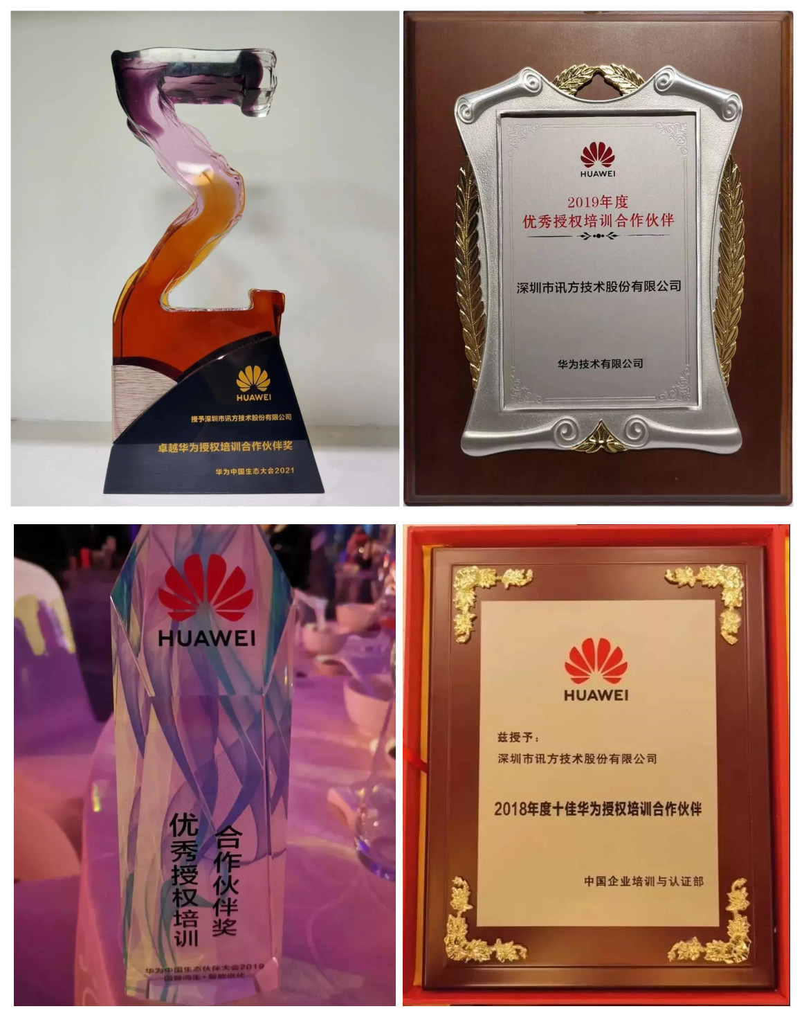 NLC电子(中国)集团
