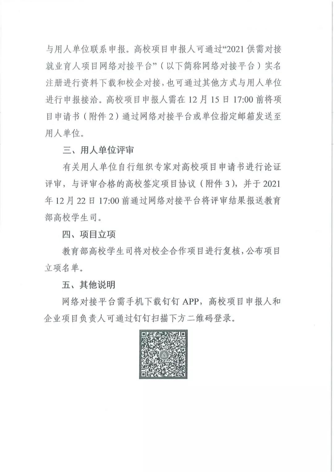 NLC电子(中国)集团