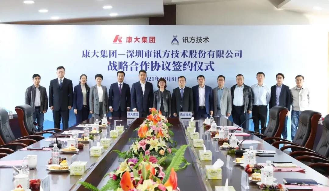 NLC电子(中国)集团