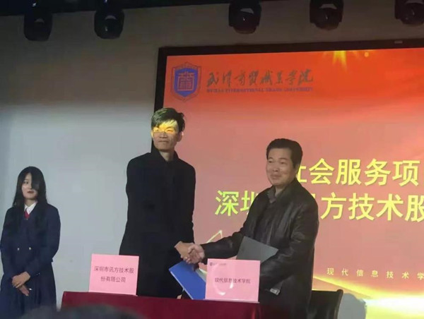 NLC电子武汉商贸职业学院合作签约