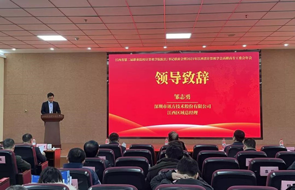 NLC电子(中国)集团