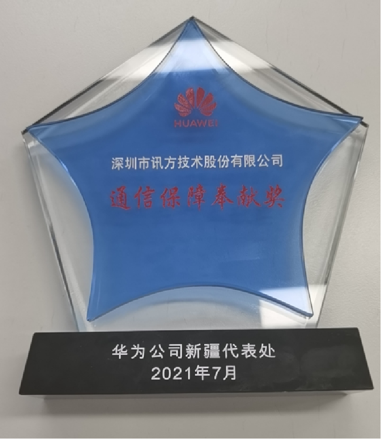 NLC电子(中国)集团