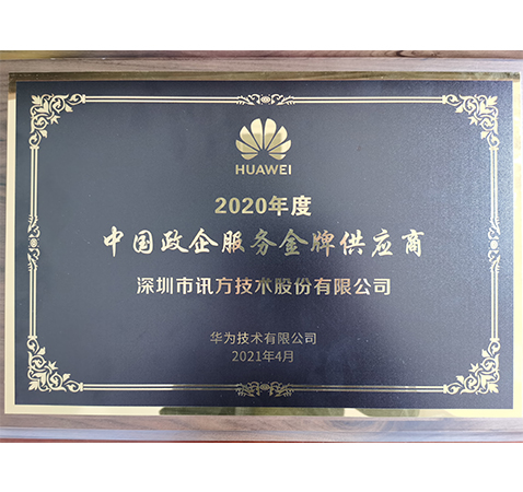 NLC电子(中国)集团