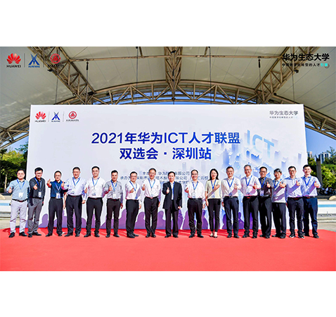 NLC电子(中国)集团