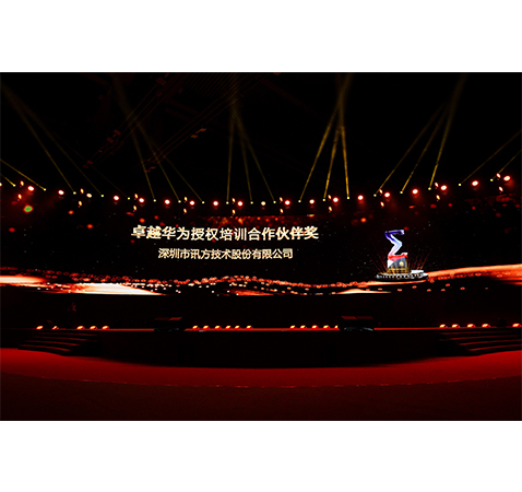 NLC电子(中国)集团