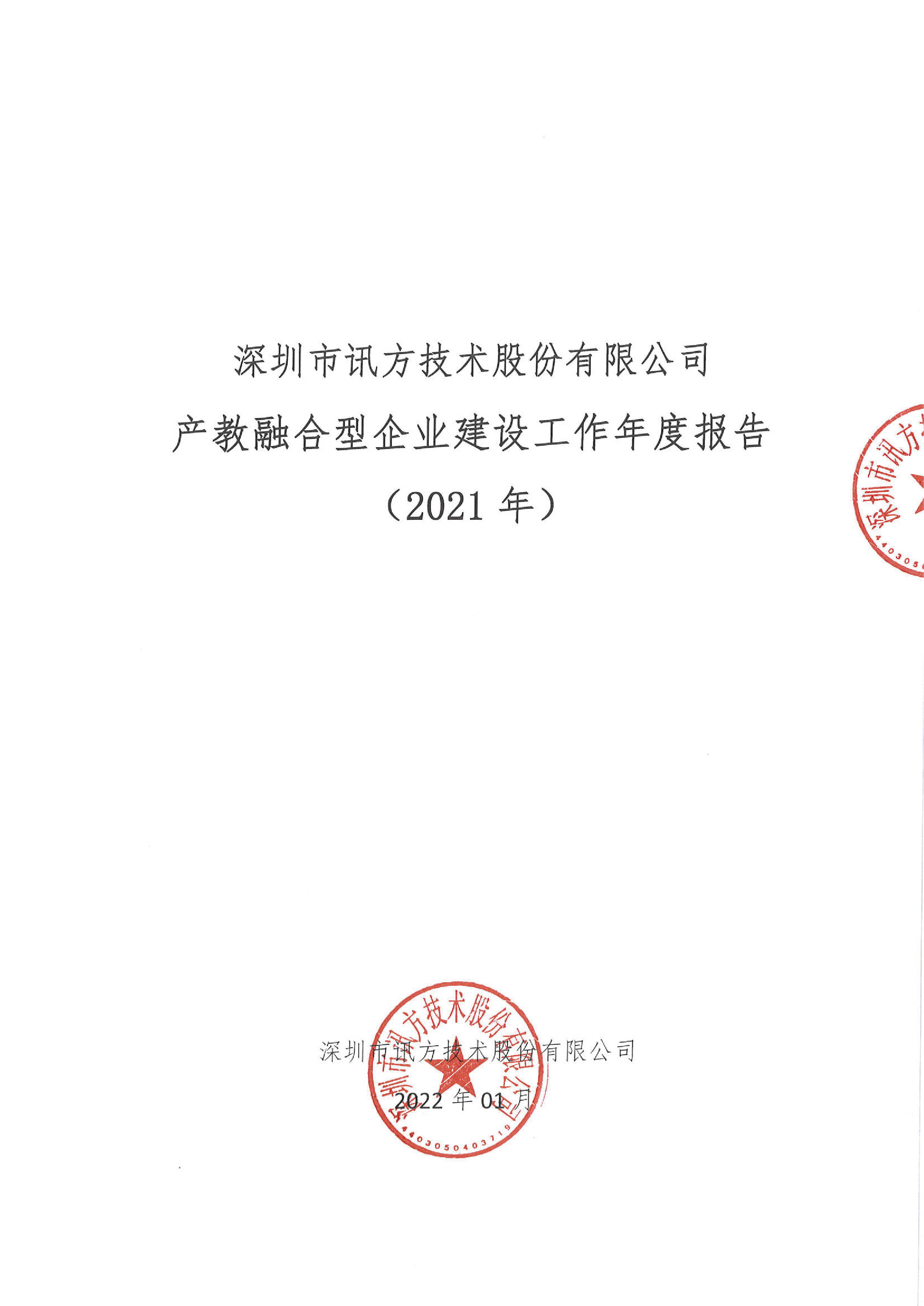 NLC电子(中国)集团