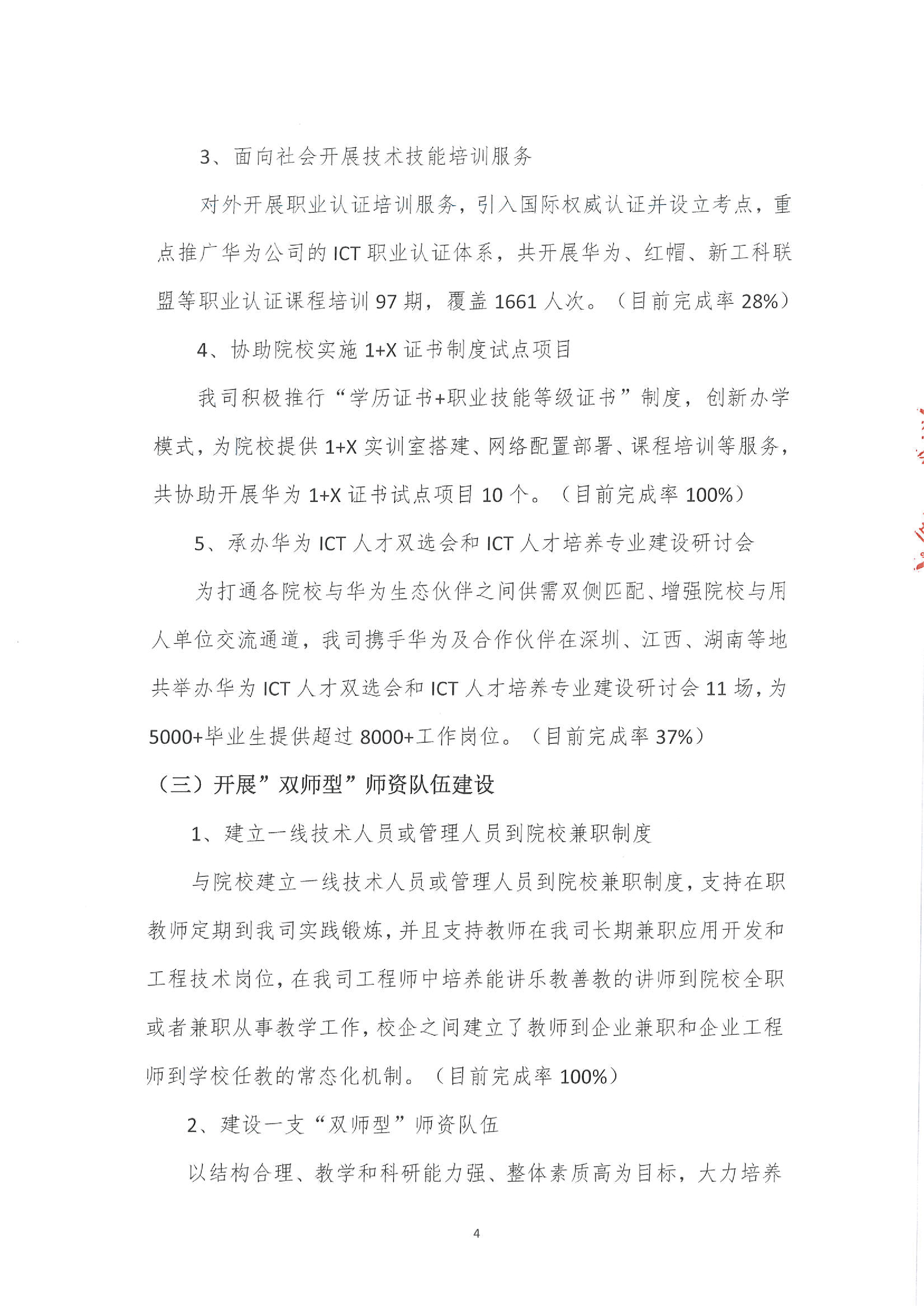 NLC电子(中国)集团